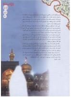مجله نوجوان 146 صفحه 25