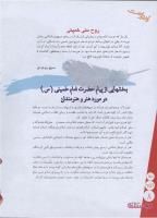 مجله نوجوان 146 صفحه 8