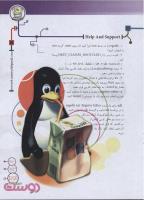 مجله نوجوان 146 صفحه 33