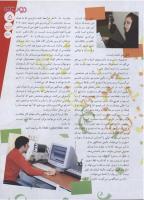 مجله نوجوان 146 صفحه 5