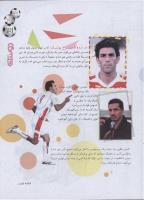 مجله نوجوان 146 صفحه 31