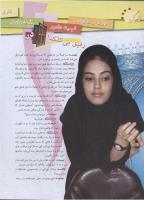 مجله نوجوان 146 صفحه 10