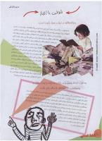 مجله نوجوان 146 صفحه 16