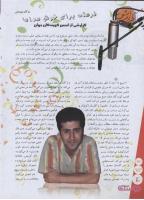 مجله نوجوان 146 صفحه 4