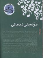 مجله نوجوان 15 صفحه 12