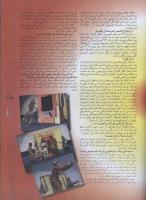 مجله نوجوان 15 صفحه 25