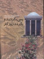 مجله نوجوان 15 صفحه 28