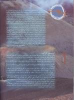 مجله نوجوان 15 صفحه 10