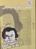 مجله نوجوان 15 صفحه 26