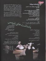 مجله نوجوان 15 صفحه 16
