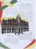 مجله نوجوان 154 صفحه 31