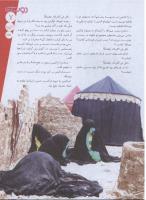 مجله نوجوان 154 صفحه 7