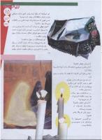 مجله نوجوان 154 صفحه 15
