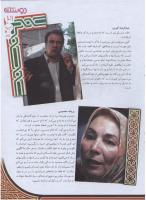 مجله نوجوان 154 صفحه 21