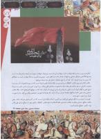 مجله نوجوان 154 صفحه 27