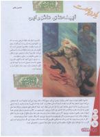 مجله نوجوان 154 صفحه 10