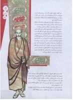 مجله نوجوان 154 صفحه 11