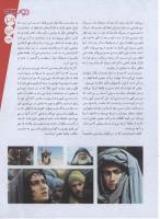 مجله نوجوان 154 صفحه 29