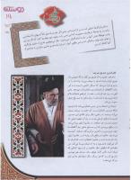 مجله نوجوان 154 صفحه 19