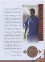 مجله نوجوان 154 صفحه 18