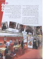 مجله نوجوان 154 صفحه 5