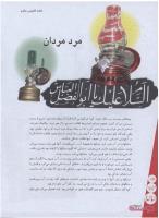 مجله نوجوان 154 صفحه 22