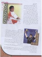 مجله نوجوان 154 صفحه 17