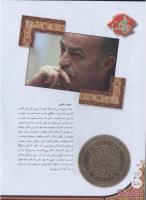 مجله نوجوان 154 صفحه 20