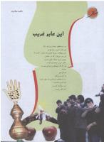 مجله نوجوان 154 صفحه 34