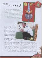 مجله نوجوان 154 صفحه 16