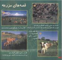 مجله خردسال 45 صفحه 20