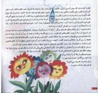 مجله خردسال 45 صفحه 6