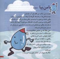 مجله خردسال 45 صفحه 3