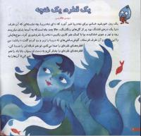 مجله خردسال 45 صفحه 4