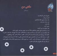 مجله خردسال 45 صفحه 22