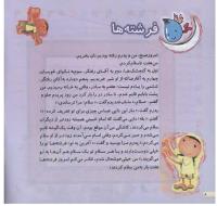 مجله خردسال 45 صفحه 8