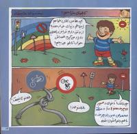 مجله خردسال 45 صفحه 13