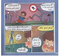 مجله خردسال 45 صفحه 14