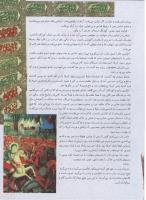 مجله نوجوان 155 صفحه 7