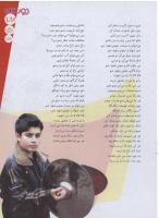 مجله نوجوان 155 صفحه 19