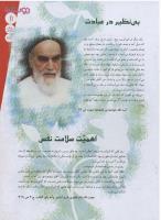 مجله نوجوان 155 صفحه 11
