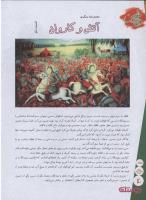 مجله نوجوان 155 صفحه 4