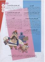 مجله نوجوان 155 صفحه 9