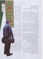 مجله نوجوان 155 صفحه 5