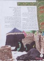 مجله نوجوان 155 صفحه 6