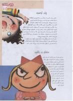 مجله نوجوان 155 صفحه 21