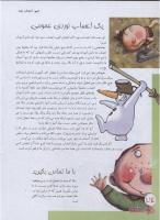 مجله نوجوان 155 صفحه 20