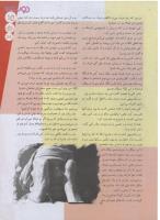 مجله نوجوان 155 صفحه 15