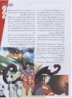 مجله نوجوان 155 صفحه 25