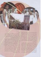 مجله نوجوان 155 صفحه 27